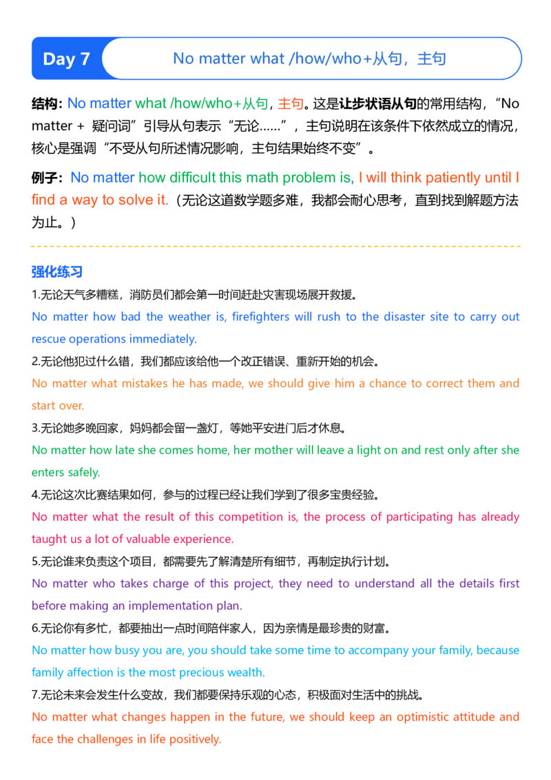 参考答案（记得一起下载哦）_123高中英语作文提分特训-21天高分句型仿写