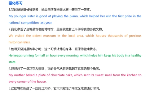 参考答案（记得一起下载哦）_123高中英语作文提分特训-21天高分句型仿写