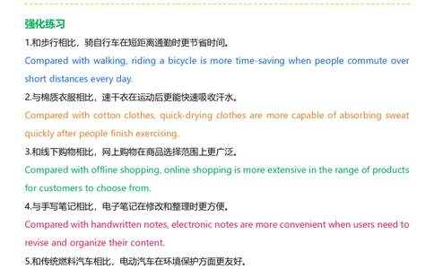 参考答案（记得一起下载哦）_123高中英语作文提分特训-21天高分句型仿写