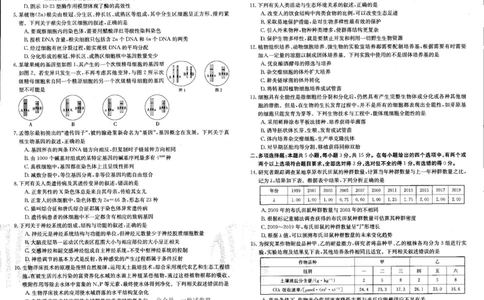 生物_2023年7月_01每日更新_27号_2023届金太阳高三9月百万联考802C_试卷