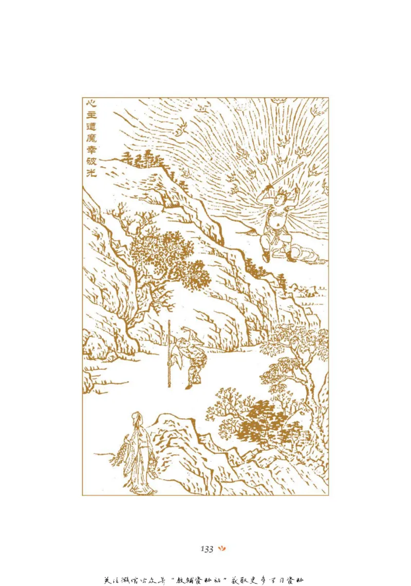 四大名著少年读本西游记_赠送小初高学霸笔记等_四大名著人民文学出版社_西游记