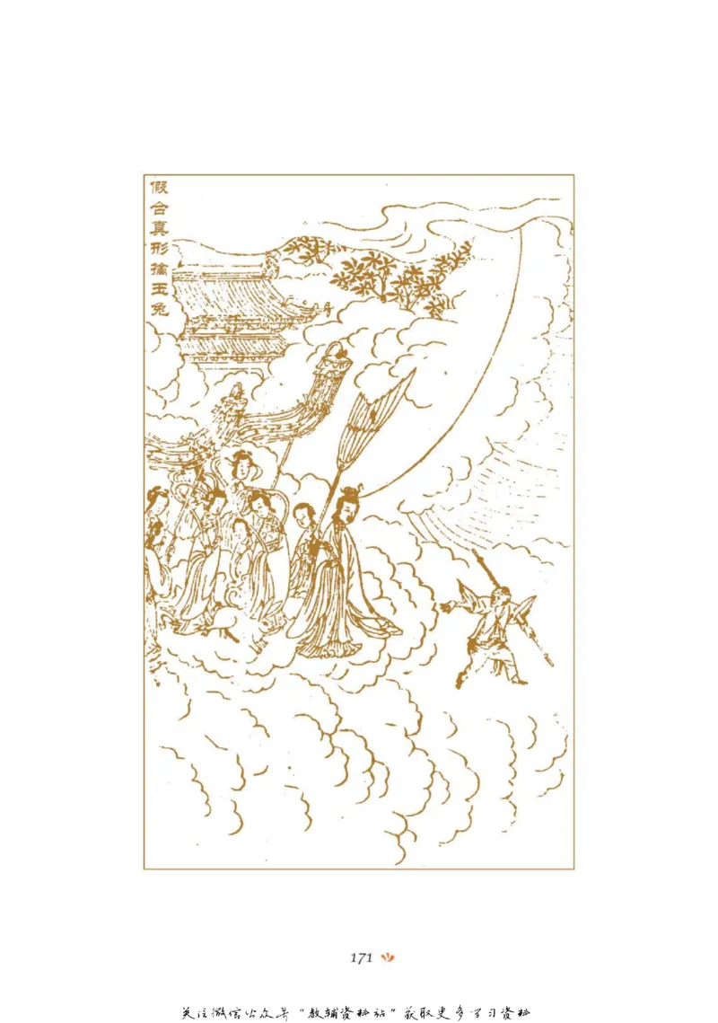 四大名著少年读本西游记_赠送小初高学霸笔记等_四大名著人民文学出版社_西游记