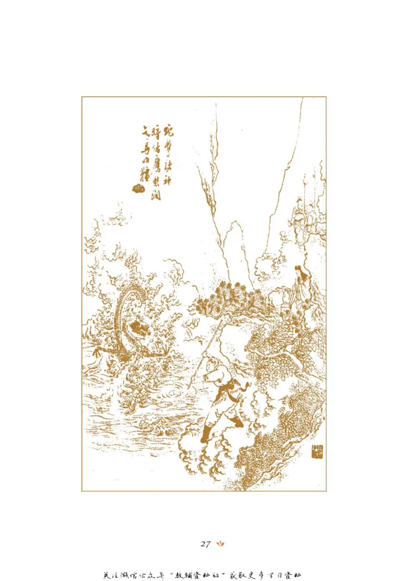 四大名著少年读本西游记_赠送小初高学霸笔记等_四大名著人民文学出版社_西游记