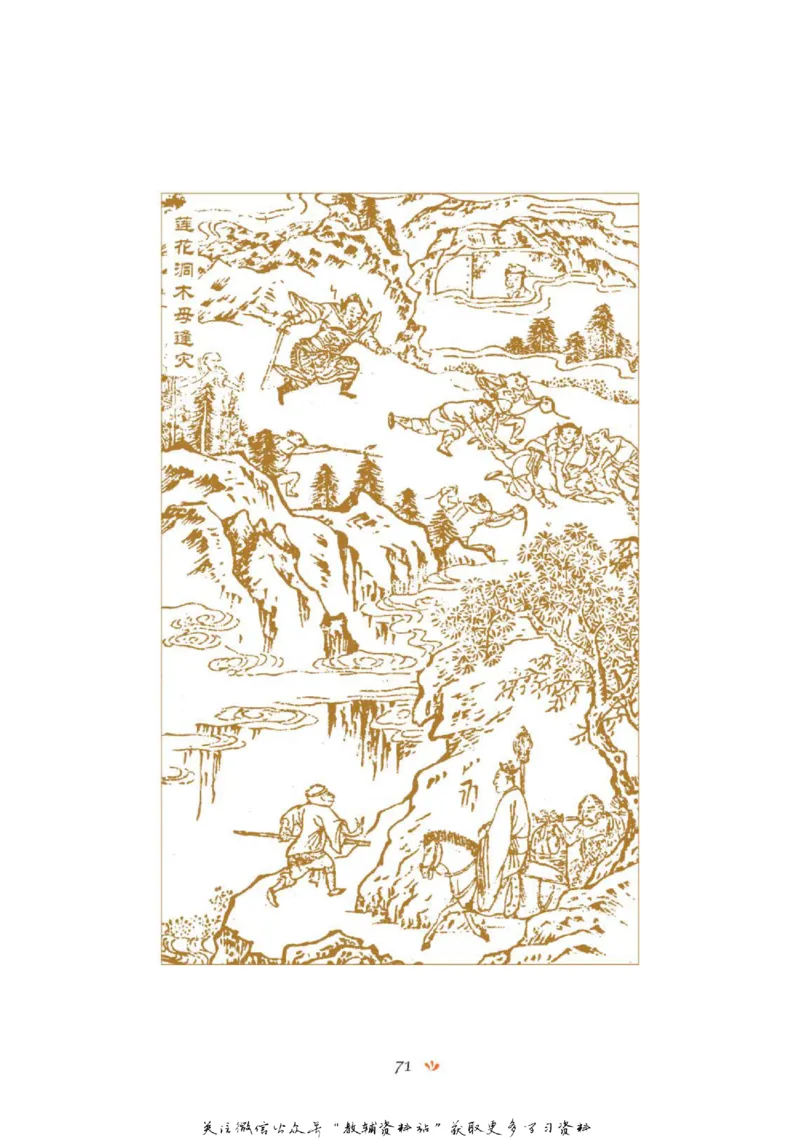 四大名著少年读本西游记_赠送小初高学霸笔记等_四大名著人民文学出版社_西游记