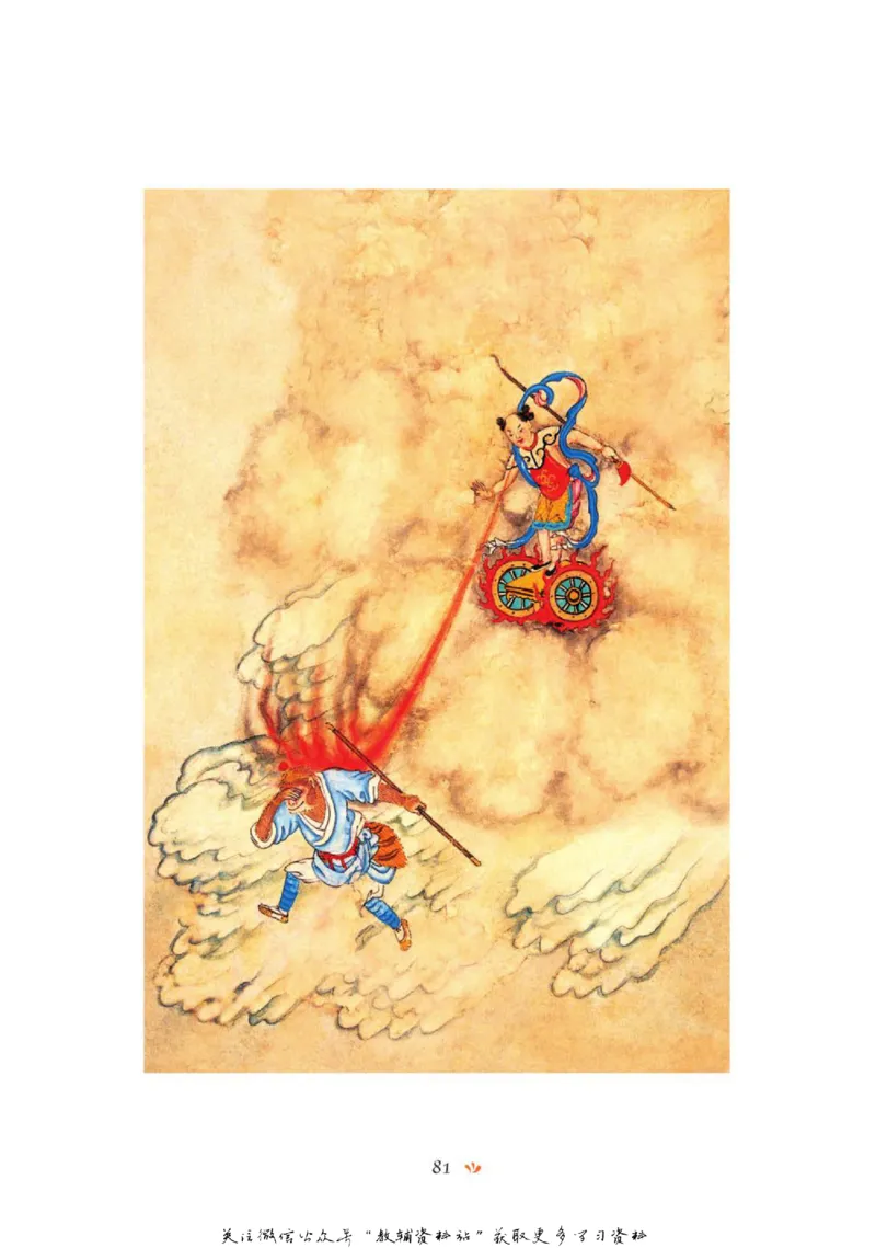 四大名著少年读本西游记_赠送小初高学霸笔记等_四大名著人民文学出版社_西游记