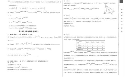 数学（考试版A3）_2024高考押题卷_62024学科网全系列_24学科网高考押题预测卷_2024年高考数学押题预测卷_数学（江苏专用03）-2024年高考押题预测卷