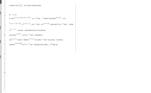 数学（考试版A3）_2024高考押题卷_62024学科网全系列_24学科网高考押题预测卷_2024年高考数学押题预测卷_数学（江苏专用03）-2024年高考押题预测卷