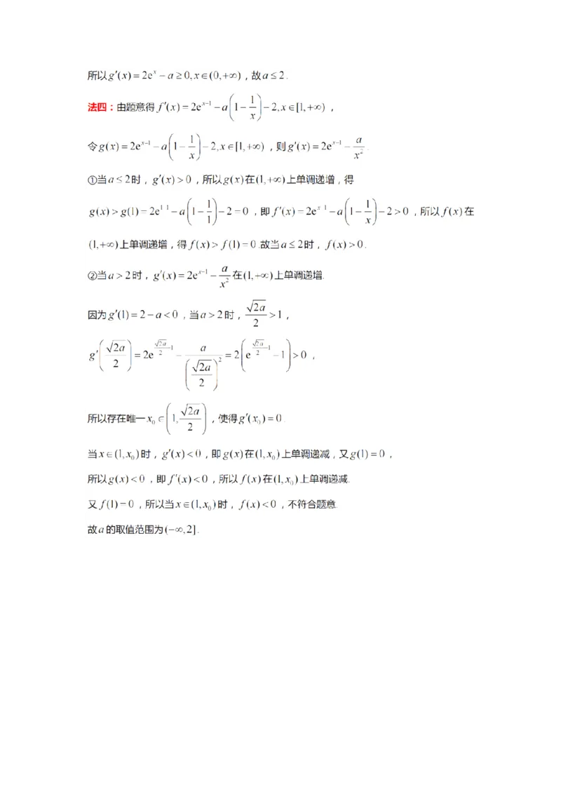 江苏省百校联考2023届高三上学期第一次考试数学试卷答案(1)_2023年7月_027月合集_2023届江苏省百校联考高三上学期第一次考试