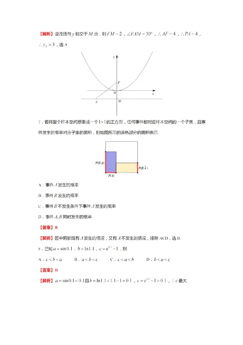 江苏省百校联考2023届高三上学期第一次考试数学试卷答案(1)_2023年7月_027月合集_2023届江苏省百校联考高三上学期第一次考试