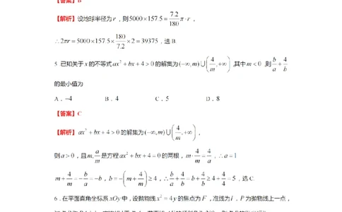 江苏省百校联考2023届高三上学期第一次考试数学试卷答案(1)_2023年7月_027月合集_2023届江苏省百校联考高三上学期第一次考试