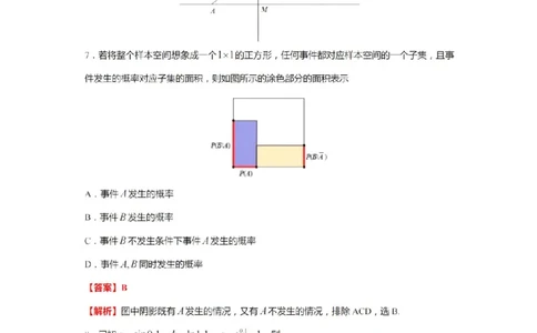 江苏省百校联考2023届高三上学期第一次考试数学试卷答案(1)_2023年7月_027月合集_2023届江苏省百校联考高三上学期第一次考试