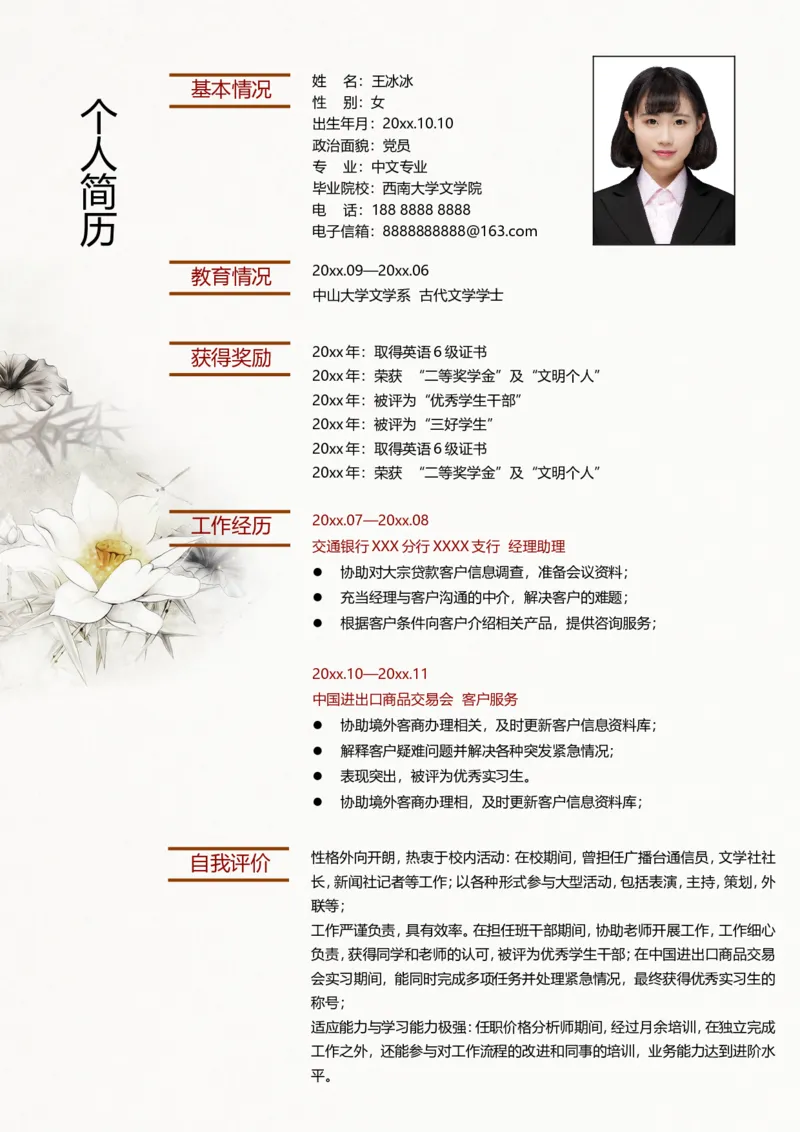 43_10000+PPT模板大礼包_大学生个人简历PPT模板_个人简历-Word版保存下载编辑_四页简历116款