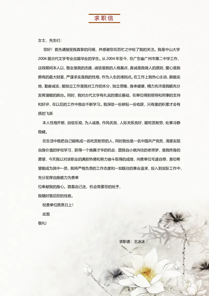 43_10000+PPT模板大礼包_大学生个人简历PPT模板_个人简历-Word版保存下载编辑_四页简历116款