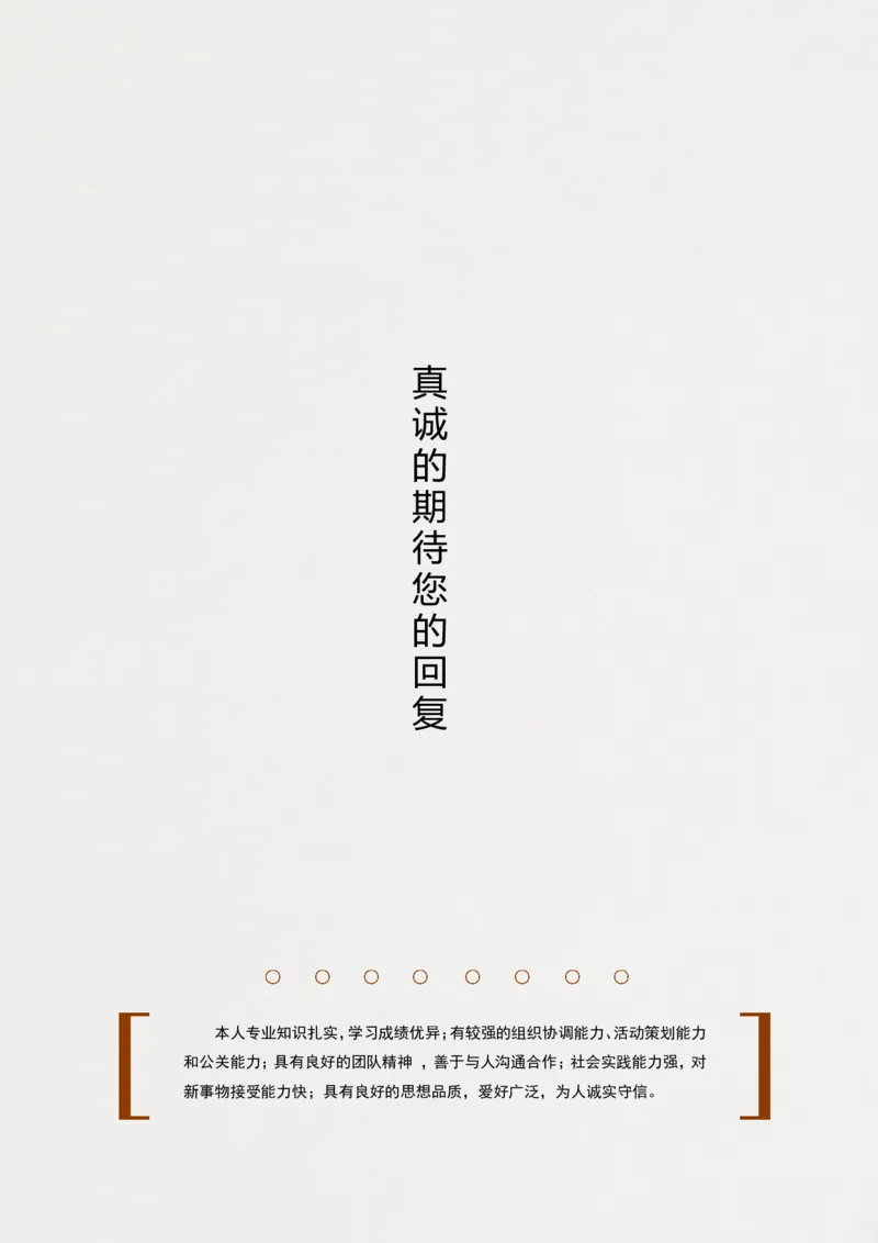 43_10000+PPT模板大礼包_大学生个人简历PPT模板_个人简历-Word版保存下载编辑_四页简历116款