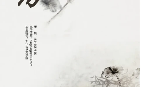 43_10000+PPT模板大礼包_大学生个人简历PPT模板_个人简历-Word版保存下载编辑_四页简历116款