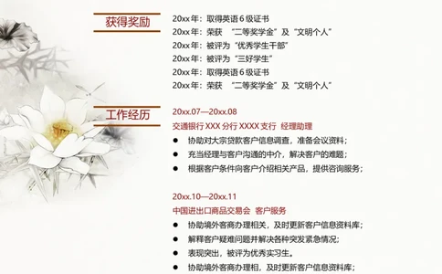 43_10000+PPT模板大礼包_大学生个人简历PPT模板_个人简历-Word版保存下载编辑_四页简历116款