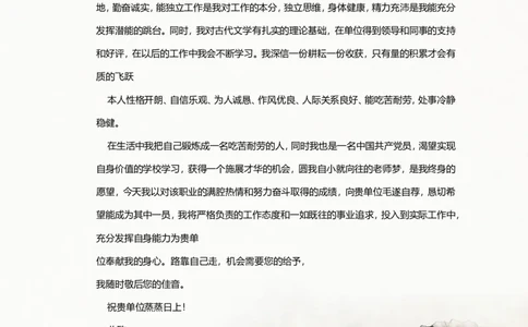 43_10000+PPT模板大礼包_大学生个人简历PPT模板_个人简历-Word版保存下载编辑_四页简历116款