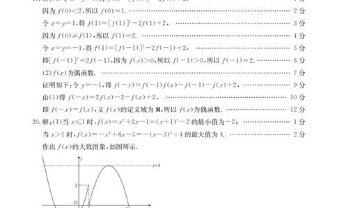 数学答案_2023年9月_01每日更新_27号_2024届河北省高三上学期9月百万金太阳联考（24-40C1)_河北省2024届高三上学期9月百万金太阳联考（24-40C1)数学
