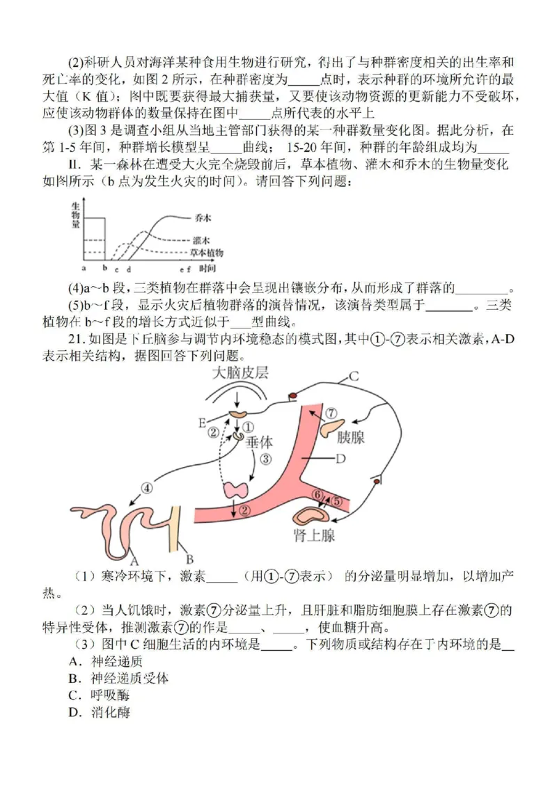江苏省苏南名校2024届高三9月抽查调研生物(1)_2023年9月_029月合集_2024届江苏省苏南名校高三9月抽查调研