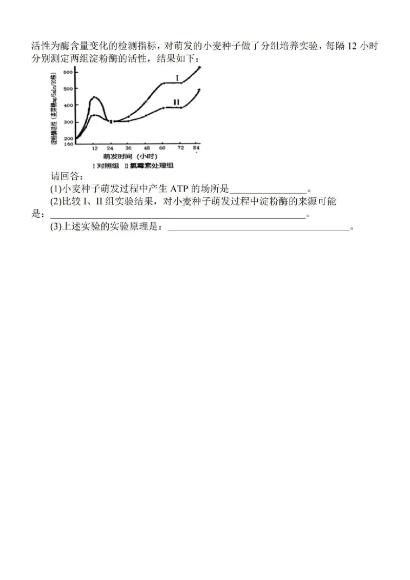 江苏省苏南名校2024届高三9月抽查调研生物(1)_2023年9月_029月合集_2024届江苏省苏南名校高三9月抽查调研