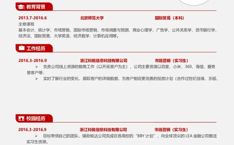 A00-1_各类简历_简历模板(1)_推荐单页直排模版A00-A33_word-