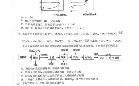 浙江省七彩阳光新高考研究联盟2022-2023学年高三上学期返校联考化学试题_2023年7月_01每日更新_31号_2023届浙江省七彩阳光新高考研究联盟高三上学期返校联考