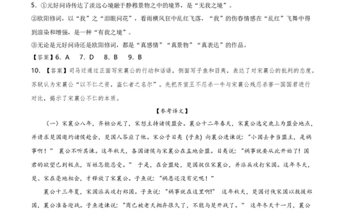 语文（北京卷）（参考答案）_2023高考押题卷_学易金卷-2023学科网押题卷（各科各版本）_2023学科网押题卷-学易金卷-语文_语文（北京卷）-学易金卷：2023年高考语文考前押题密卷