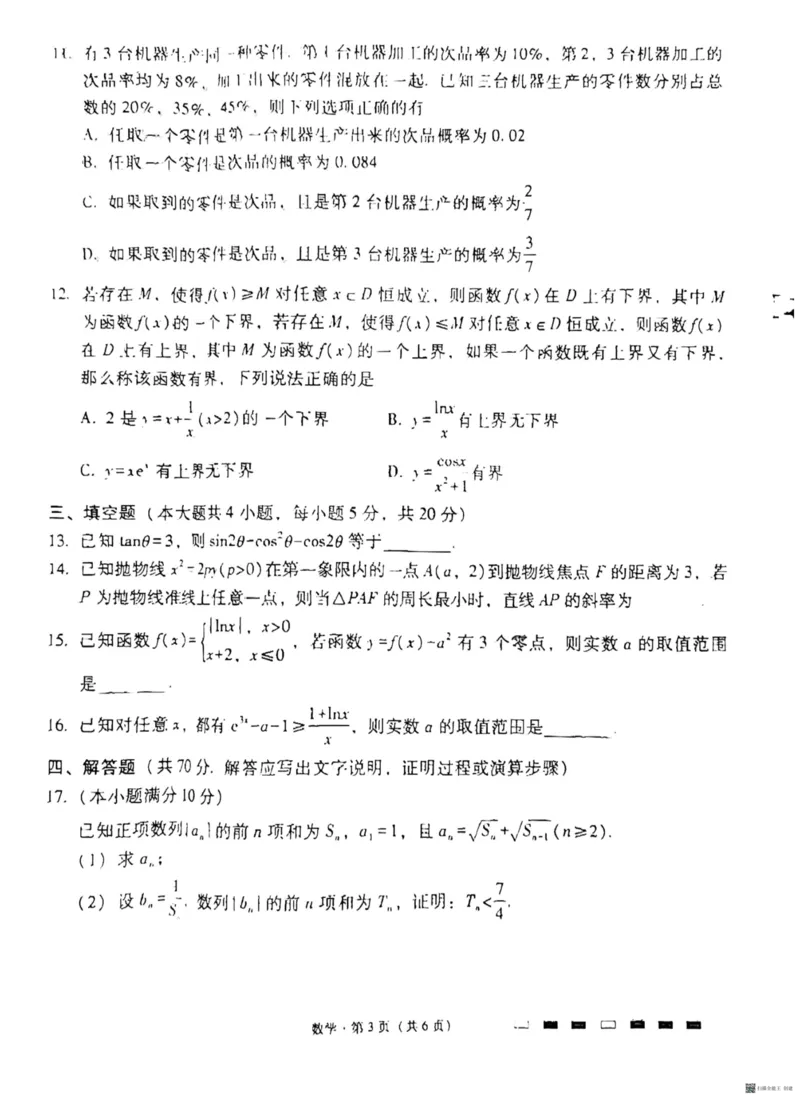 数学试卷(1)_2023年10月_0210月合集_2024届贵州省贵阳市第一中学高三上学期高考适应性月考（二）_贵州省贵阳市第一中学2024届高三上学期高考适应性月考（二）数学