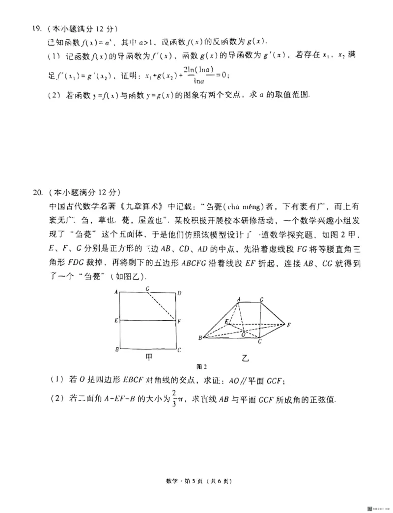 数学试卷(1)_2023年10月_0210月合集_2024届贵州省贵阳市第一中学高三上学期高考适应性月考（二）_贵州省贵阳市第一中学2024届高三上学期高考适应性月考（二）数学