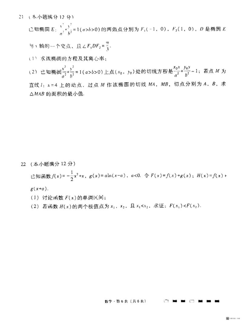 数学试卷(1)_2023年10月_0210月合集_2024届贵州省贵阳市第一中学高三上学期高考适应性月考（二）_贵州省贵阳市第一中学2024届高三上学期高考适应性月考（二）数学