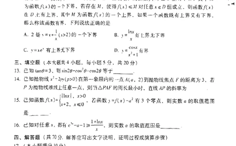 数学试卷(1)_2023年10月_0210月合集_2024届贵州省贵阳市第一中学高三上学期高考适应性月考（二）_贵州省贵阳市第一中学2024届高三上学期高考适应性月考（二）数学