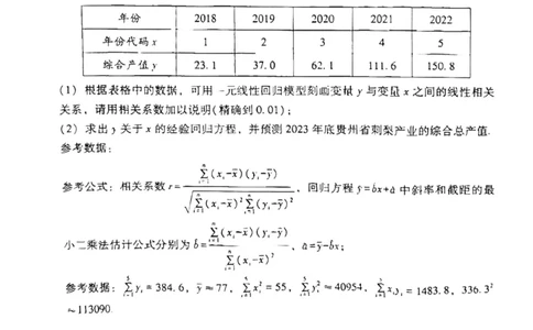 数学试卷(1)_2023年10月_0210月合集_2024届贵州省贵阳市第一中学高三上学期高考适应性月考（二）_贵州省贵阳市第一中学2024届高三上学期高考适应性月考（二）数学