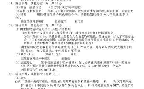 2024届浙江省Z20名校联盟高三第三次联生物试卷答案_2024年5月_01按日期_20号_2024届浙江省Z20名校联盟高三第三次联考_2024届浙江省Z20名校联盟高三第三次联生物