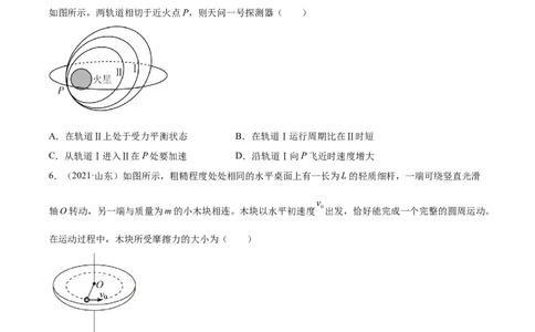 专题22动能定理（学生卷）-十年（2014-2023）高考物理真题分项汇编（全国通用）_近10年高考真题汇编（必刷）_十年（2014-2024）高考物理真题分项汇编（全国通用）