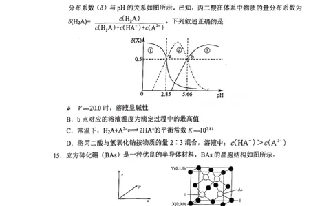 湖北省腾云联盟2023-2024学年高三上学期8月联考化学(1)_2023年8月_028月合集_2024届湖北省腾云联盟高三上学期8月联考