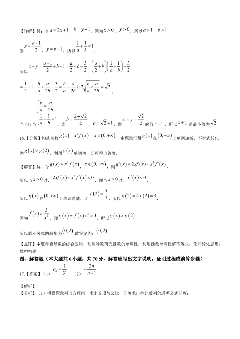 江西省上饶市第一中学2024届高三上学期第一次月考数学试题(1)_2023年10月_0210月合集_2024届江西省上饶市第一中学高三上学期10月月考_江西省上饶市第一中学2024届高三上学期10月月考数学