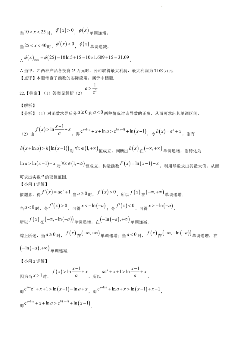 江西省上饶市第一中学2024届高三上学期第一次月考数学试题(1)_2023年10月_0210月合集_2024届江西省上饶市第一中学高三上学期10月月考_江西省上饶市第一中学2024届高三上学期10月月考数学