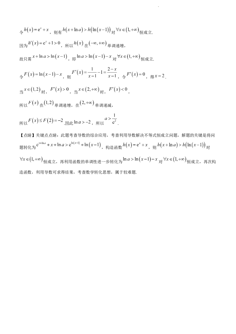 江西省上饶市第一中学2024届高三上学期第一次月考数学试题(1)_2023年10月_0210月合集_2024届江西省上饶市第一中学高三上学期10月月考_江西省上饶市第一中学2024届高三上学期10月月考数学