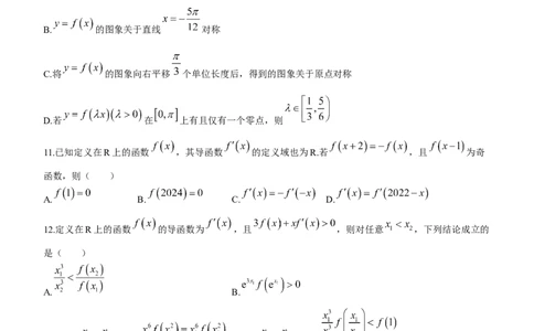 江西省上饶市第一中学2024届高三上学期第一次月考数学试题(1)_2023年10月_0210月合集_2024届江西省上饶市第一中学高三上学期10月月考_江西省上饶市第一中学2024届高三上学期10月月考数学