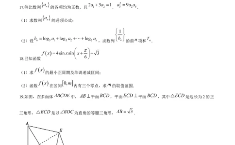 江西省上饶市第一中学2024届高三上学期第一次月考数学试题(1)_2023年10月_0210月合集_2024届江西省上饶市第一中学高三上学期10月月考_江西省上饶市第一中学2024届高三上学期10月月考数学