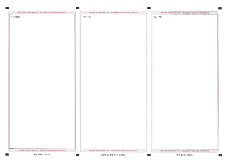 王后雄高考押题预测卷2024江西专版答题卡_2024高考押题卷_22024王hou雄_（新高考）2024王后雄押题预测卷（分科版）_5.化学