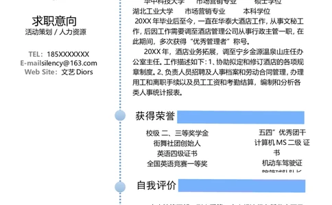 单页118_10000+PPT模板大礼包_大学生个人简历PPT模板_个人简历-Word版保存下载编辑_单页简历326款