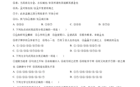 精品解析：福建省宁德市一中2023-2024学年高三上学期第一次检测语文试题（原卷版）(1)_2023年10月_0210月合集_2024届福建省宁德第一中学高三上学期一模