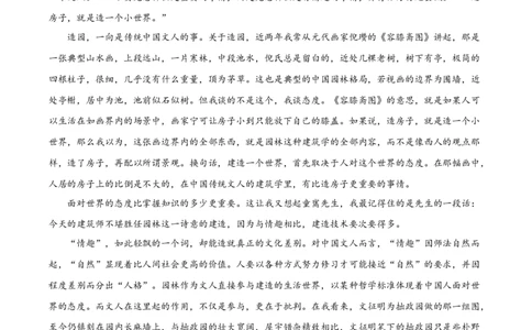 精品解析：福建省宁德市一中2023-2024学年高三上学期第一次检测语文试题（原卷版）(1)_2023年10月_0210月合集_2024届福建省宁德第一中学高三上学期一模