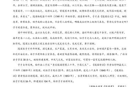 精品解析：福建省宁德市一中2023-2024学年高三上学期第一次检测语文试题（原卷版）(1)_2023年10月_0210月合集_2024届福建省宁德第一中学高三上学期一模