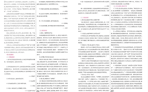 王后雄2024高考十大作文猜想_2024高考押题卷_22024王hou雄_（新高考）2024王后雄押题预测卷（分科版）_1.语文
