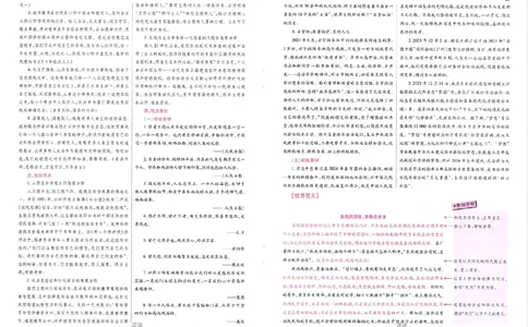 王后雄2024高考十大作文猜想_2024高考押题卷_22024王hou雄_（新高考）2024王后雄押题预测卷（分科版）_1.语文