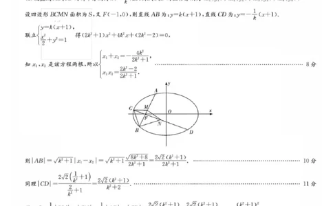 数学试题卷答案_2024年6月(1)_01按日期_01号_2024届湖南省炎德英才长郡中学高三模拟试卷(二)_湖南省长郡中学2024届高三年级模拟试卷(二)数学