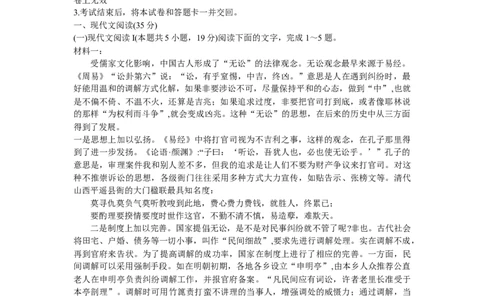 辽宁省名校联盟2024届高三上学期10月联合考试语文(1)_2023年10月_01每日更新_11号_2024届辽宁省名校联盟高三上学期10月联合考试