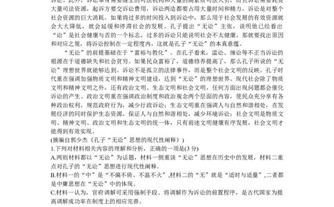 辽宁省名校联盟2024届高三上学期10月联合考试语文(1)_2023年10月_01每日更新_11号_2024届辽宁省名校联盟高三上学期10月联合考试